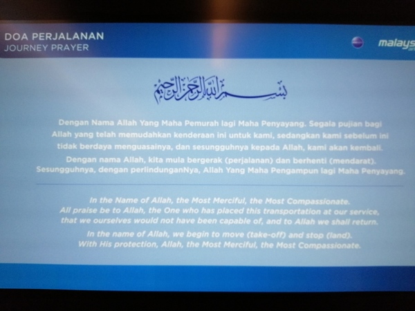 イスラム教の祈りの言葉